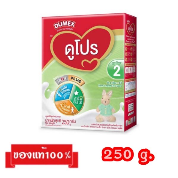 Dumex Dupro-2_{250g.}_ดูเม็กซ์ ดูโปร สูตร2