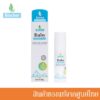 Biocher มหาหิงค์ เบบี้เจล Baby Herbal Gel 40ml. (ผลิต 03/2024) (ฝาทึบ แพ็คเกจใหม่)