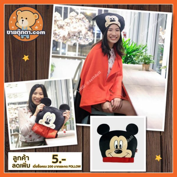 ผ้าห่มฮู้ด มิกกี้เมาส์ ลิขสิทธิ์แท้ / ผ้าห่มฮู้ด Micky Mouse / ผ้าห่มฮู้ดมิกกี้เมาส์ / ผ้าคลุม มิกกี้เมาส์ ของขวัญ