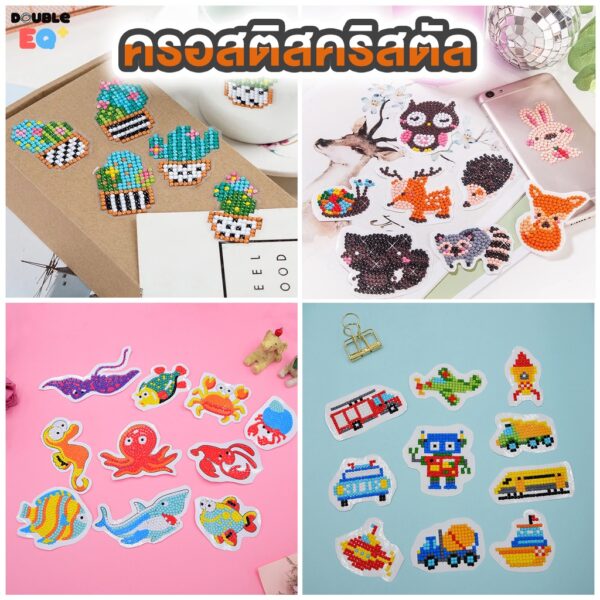 ครอสติสคริสตัล ภาพวาดเพชร ลาย (1/3) Sticker Diamond Painting DIY น่ารัก ลายการ์ตูน