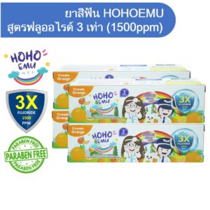 HOHOEMU โฮโฮเอมุ ยาสีฟันเด็ก ฟลูออไรด์ 1500ppm ขนาด 65g รสส้ม แพ็ค 4 หลอด