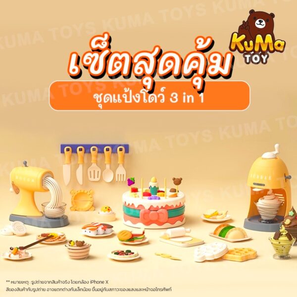 แป้งโดว์ ชุดของเล่นพร้อมอุปกรณ์ ไอศครีม พาสต้า เบอร์เกอร์ เสริมพัฒนาการเด็ก พร้อมส่ง