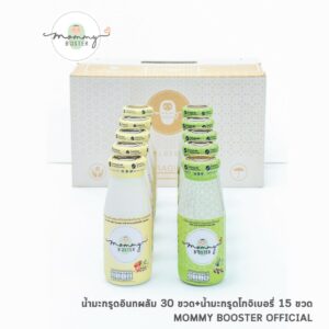 Mommy Booster น้ำมะกรูดอินทผลัม 30  ขวด + น้ำมะกรูดโกจิเบอรี่ 15 ขวด เตรียมตั้งครรภ์ น้ำมะกรูด ร้าน OFFICIAL พร้อมส่ง !