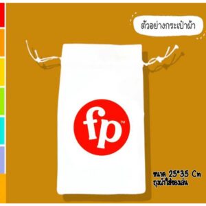 Fisher Price สินค้าถุงผ้าแถม 1 ชิ้นต่อ 1คำสั่งซื้อนะคะ ถุงผ้าใส่ของเล่น 25*35cm BAG001