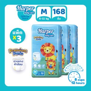 Harper Premium ผ้าอ้อมสำเร็จรูป ฮาร์เปอร์ พรีเมี่ยม ไซส์ M 3 แพ็ค 168 ชิ้น