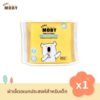 Baby Moby ผ้าเช็ดเอนกประสงค์ แบบแห้ง (1 ห่อ) Baby Dry wipes แผ่นหนา คอตตอนแท้ 100%