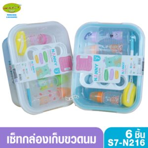 Nanny แนนนี่ เซ็ทกล่องเก็บขวดนม 6 ชิ้น S7-N216