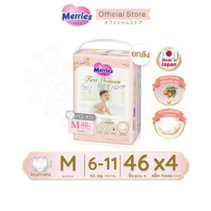 [ยกลัง] เมอร์รี่ส์เฟิสต์พรีเมียม ชนิดกางเกง ไซส์ M46 x 4 แพ็ค Merries First Premium