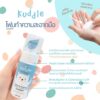 [ลดพิเศษ] Kuddle โฟมทำความสะอาดมือ ไม่ใช้น้ำ Organic สำหรับเด็ก