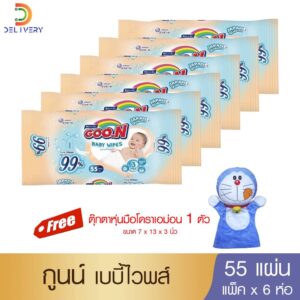 (แพ็ค 6 ห่อ) กูนน์ เบบี้ ไวพส์ 55 แผ่น Goon Baby Wipes (ฟรีตุ๊กตาหุ่นมือโดเรม่อน) ทิชชูเปียก