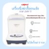 เครื่องนึ่งขวดนมรุ่น Ion DRY5-Camera อบแห้งฆ่าเชื้อจุ9ขวด