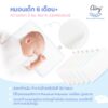 Airy หมอนระบายอากาศสำหรับทารก (6m+) ทำมาจากผ้า 3 มิติ ที่มีช่องให้อากาศไหลเวียนผ่านได้ดี