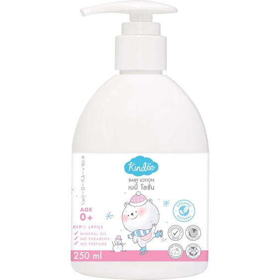 Kindee โลชั่น Organic Baby Lotion ปริมาณ 250 มล.