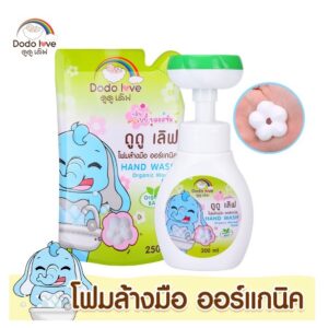 DODOLOVE โฟมล้างมือ ออร์แกนิค โฟมปั๊มรูปดอกไม้ ผ่านอย.ไทย Hand Wash กลิ่นเบบี้บอสซั่ม