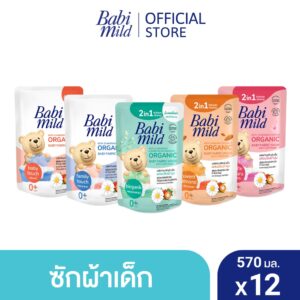 (เลือกสูตรด้านใน) เบบี้มายด์ 2in1 น้ำยาซักผ้าเด็กและปรับผ้านุ่ม 570 มล. x12 / Babi Mild 2in1 Fabric Wash 570ml. X12