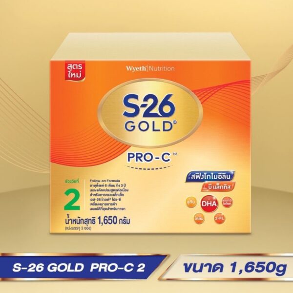 เอส-26 โกลด์ โปร-ซี สูตร2 ขนาด 1650 กรัม 1 กล่อง