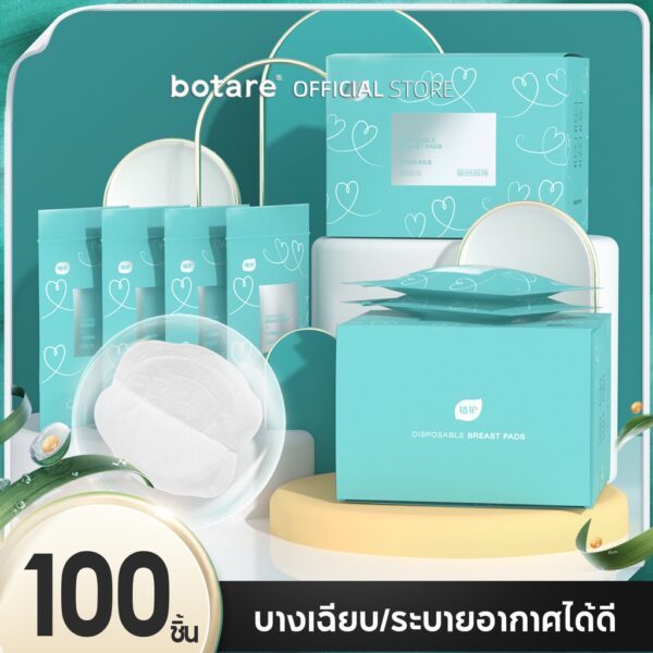 [100 ชิ้น] Botare แผ่นซับน้ำนม แบบใช้แล้วทิ้ง แผ่นซับน้ำนมแม่ นุ่มและสบาย แบบบางพิเศษและมาตรฐาน