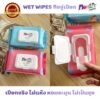 [พร้อมส่ง] 4ห่อ(ห่อละ80เเผ่น) ทิชชู่เปียก สูตรน้ำเเร่  BabyWipes มีอย.จดเเจ้ง. (คละสีนะคะ) - (S)