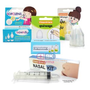 Klean&Kare Sofclens ซอฟคลีน จุกล้างจมูก ไซริ้ง Syringe Nasal Kit Kleanasal เซ็ทอุปกรณ์ล้างจมูก อุปกรณ์ล้างจมูก 1 ชุด