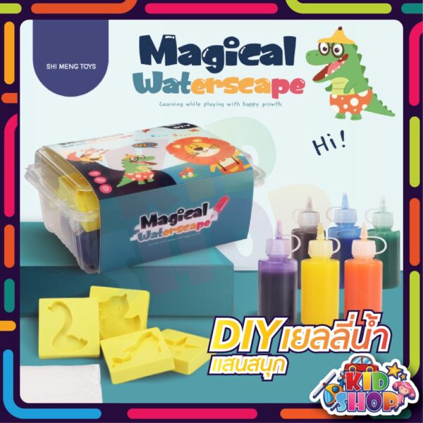 เยลลี่น้ำ DIy Magic water พิมพ์ตุ๊กตาเยลลี่เด้งดึ๋ง