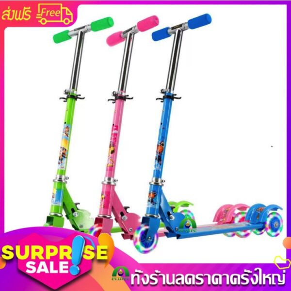 iremax Scooter for kids สกู๊ตเตอร์ 3 ล้อ มีไฟ พับเก็บได้