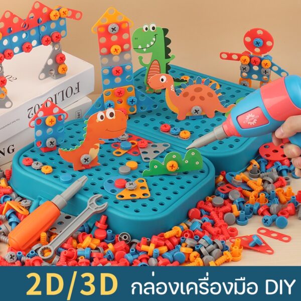 351PCS ของเล่นเครื่องมือช่าง ของเล่นช่างซ่อม ของเล่นเสริมพัฒนาการ กล่องซ่อมเครื่องมือสำหรับเด็ก จําลองการขันสกรู