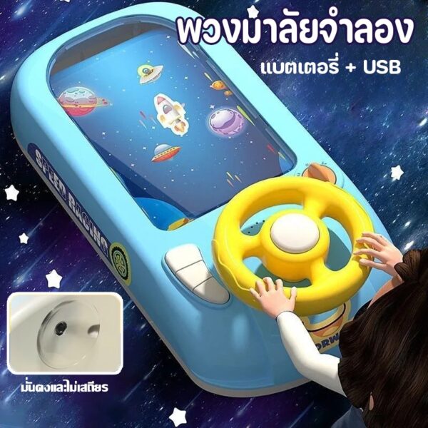 ✨ เกมรถแข่งสุดมันส์ ของเล่นเด็ก พวงมาลัยของเล่น พวงมาลัยจําลอง แกล้งทําเป็นขับรถเล่น