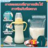 (พร้อมส่ง) 30pcs ถุงเก็บน้ำนมแม่ 20ใบ  breast milk storage bag 250ml/200ml/150ml