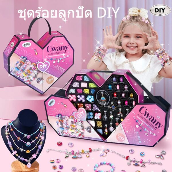 ชุดร้อยลูกปัด DIY ลูกปัดร้อยสร้อย พร้อมอุปกรณ์ครบชุดและกล่องจัดเก็บ ทำสร้อยข้อมือ มีกล่องของขวัญ