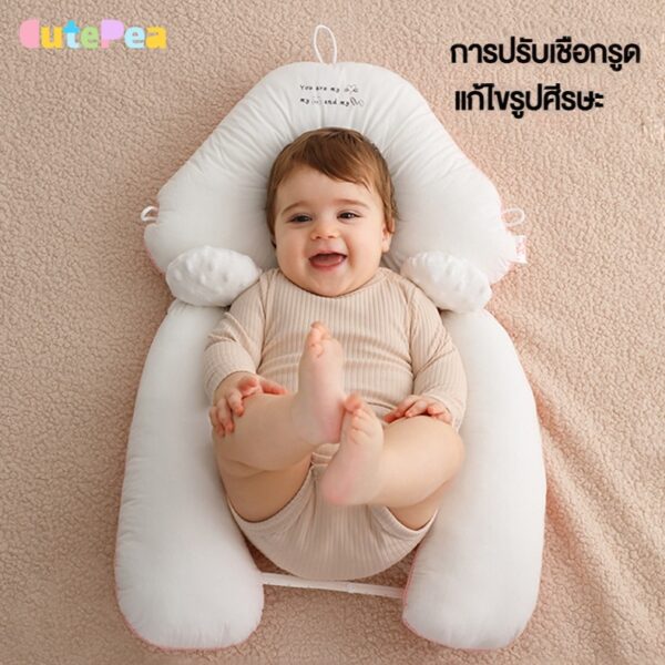 CutePea หมอนเด็ก หมอนรองศีรษะ การนอนหลับที่ผ่อนคลาย สําหรับเด็กทารกแรกเกิด ปรับรูปร่างศีรษะของทารก