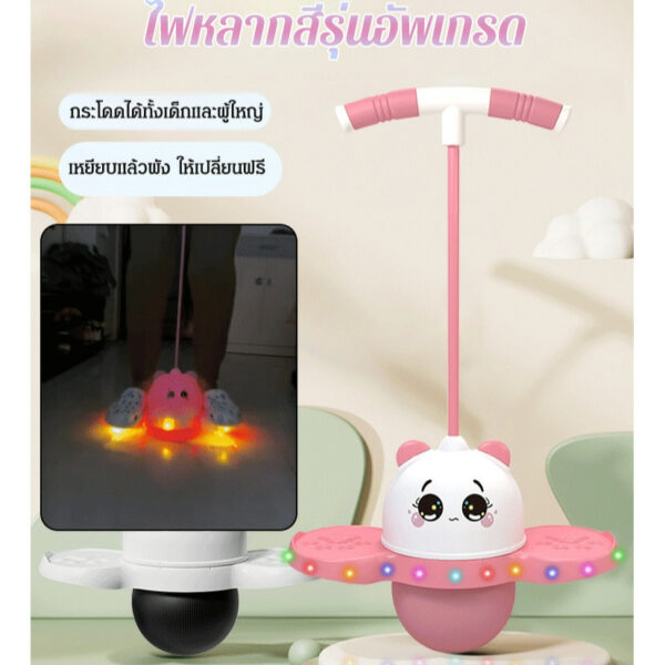 【Hot Sale】ลูกบอลกระโดดทรงตัว เพิ่มความสูง แบบมีแสงไฟ