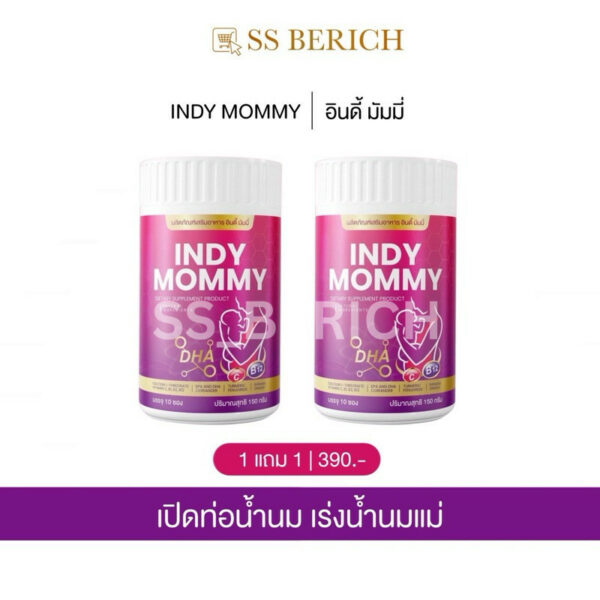 [พร้อมส่ง/ของแท้100%] 1 แถม 1 อินดี้มีมี่ ตัวช่วยเร่งน้ำนมแม่ เปิดท่อน้ำนม Indy mimi.