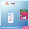 SEBAMED BABY BODY LOTION (50ML) โลชั่นสำหรับเด็ก สูตรถนอมผิว (50มล) เบบี้ ซีบาเมด บอดี้ โลชั่น (50ML)