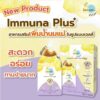 เจลลี่เพิ่มน้ำนมแม่ Lamoon Vita​ Immuna Plus ป้องกันท่อน้ำนมอุดตัน เพิ่มน้ำนม อร่อย ทานง่าย หอมน้ำผึ้งมะนาว #ละมุน