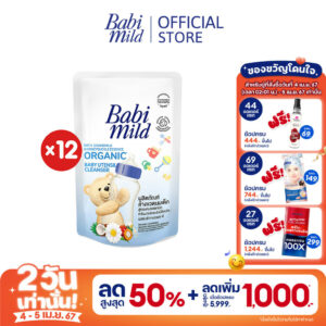 เบบี้มายด์ น้ำยาล้างขวดนมและจุกนม ถุงเติม 570 มล. x12 / Babi Mild Bottle & Nipple Cleaner Refill 570ml x12