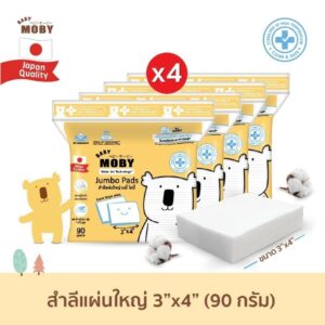 Moby- สำลีแผ่นใหญ่พิเศษ 3x4 นิ้ว ขนาด 90 กรัม แพค 4 ห่อ(แพคเกจรุ่นใหม่) โมบี้ Baby Moby