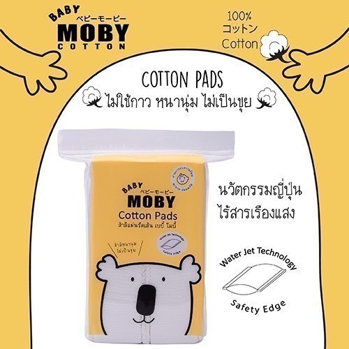 MOBY โมบี้ Cotton Pads สำลีแผ่นเล็กรีดขอบ ไร้กาว ไม่เป็นขุย ปลอดสารเรืองแสง ขนาดบรรจุ 40 กรัม