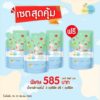 4ถุง ละมุน น้ำยาล้างผักและผลไม้ ออร์แกนิค ถุงรีฟิล 400ml โปร 3แถม1 (รวมได้ 4 ถุงค่ะ)