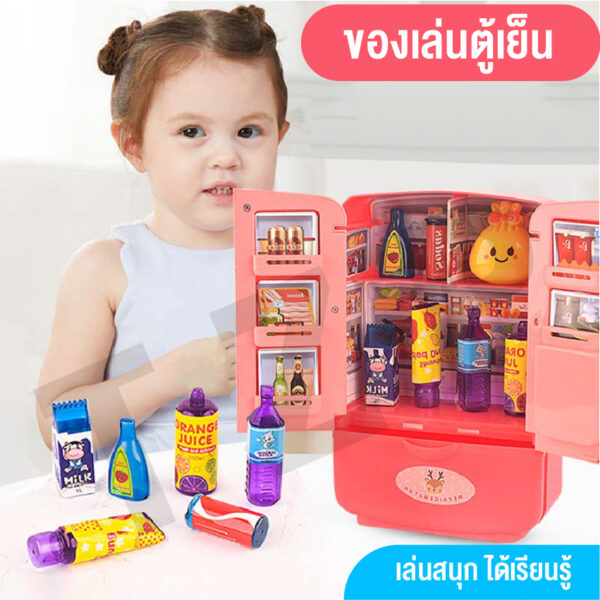 ของเล่นเด็ก ของเล่นตู้เย็นในครัวมีประตูเปิดได้ จำลองเครื่องใช้ในบ้าน DIY อุปกรณ์เสริมโมเดลต่างๆ สินค้าพร้อมส่ง