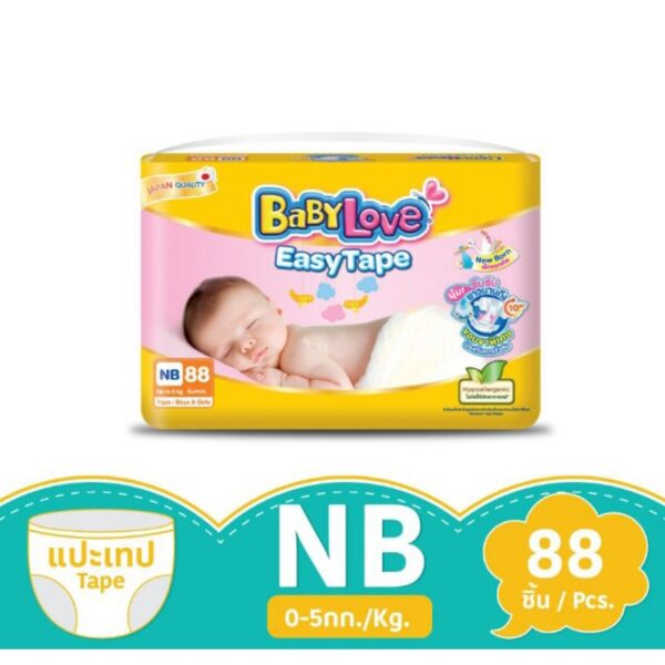 0[โฉมใหม่] BABYLOVE EASY TAPE ผ้าอ้อมเด็ก เบบี้เลิฟ อีซี่ เทป ขนาดเมก้า ไซส์ NB/S/M