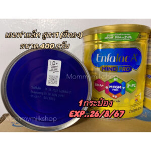 Enfalac1 เอนฟาแล็ค สูตร1 ขนาด 400 กรัม Exp..26/8/67