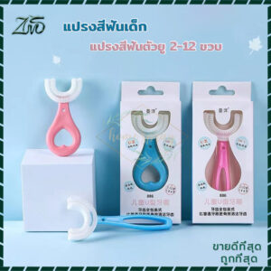 แปรงสีฟันเด็ก สำหรับอายุ 2-12 ขวบ ขนแปรงอ่อนนุ่ม ทำให้การใช้ในเด็กเป็นเรื่องง่ายหมุนได้