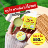 ส่งฟรี! 2 แถม 1 บาล์มลดคัน ลดบวม ไม่ทิ้งรอยดำ Chicky Mild 15 กรัม 2 ชิ้น รับฟรี!! ขนาด 5 กรัม 1 ชิ้น บาล์มทาหลังยุงกัด