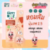 ⚡️ ตัดรอบ6โมงเย็น ส่งภายในวัน ⚡️ Happy Noz Detox PM2.5 รุ่นใหม่ ล่าสุด  Detox PM2.5 กล่องส้ม บรรจุ 6 ชิ้น