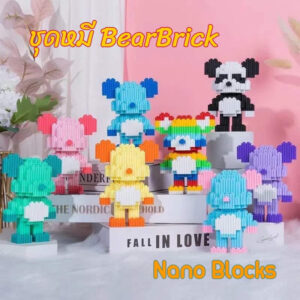 ❗️❗️พร้อมส่ง ❗️❗️  นาโน Nano Blocks ชุดหมีเเบร์บริค (BearBrick)