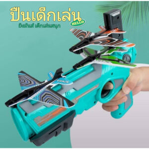 เครื่องบินหรรษา เพื่อความเพลิดเพลิน เล่นได้ทุกเพศทุกวัย ปืนยิงเครื่องบิน