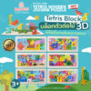 Animal Tetris บล็อคของเล่นไม้ จิ๊กซอว์ บล็อคเกมส์ ตัวต่อไม้แบบสัตว์ ของเล่นไม้ เสริมพัฒนาการแนว Montessori