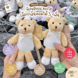 TEDDY HOUSE : Aroma Teddy Refill หมีหอมปรับอากาศ สำหรับรีฟิลAroma ตัวเดิมที่หมดน้ำหอมหมด น้ำหอมปรับอากาศในรถ ตุ๊กตาหมี