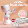 เครื่องปั๊มนมพกพา ชาร์จไฟ USB ปรับระดับได้ 9 เกียร์ โหมดการนวด+โหมดปั้มนม 180ml ที่ปั