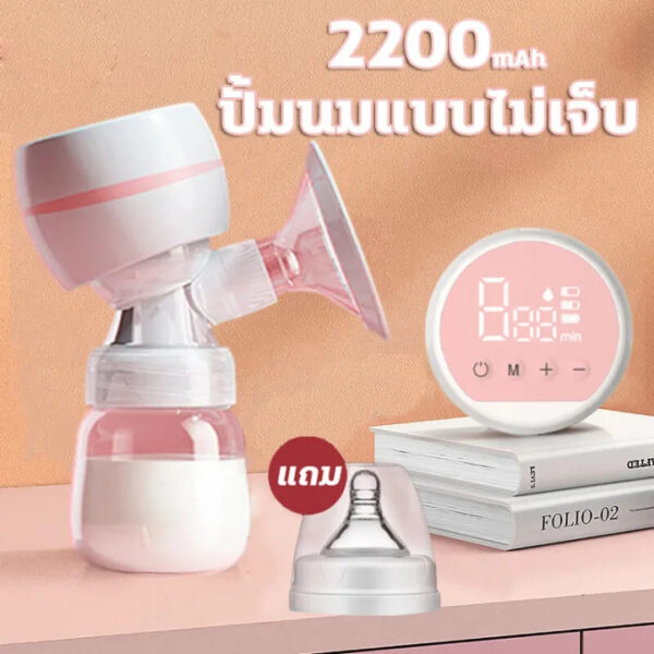 เครื่องปั๊มนมพกพา ชาร์จไฟ USB ปรับระดับได้ 9 เกียร์ โหมดการนวด+โหมดปั้มนม 180ml ที่ปั